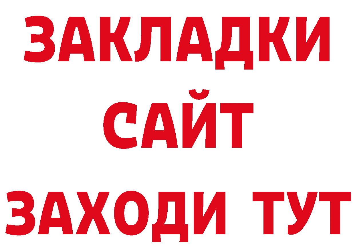 ТГК концентрат зеркало маркетплейс гидра Копейск